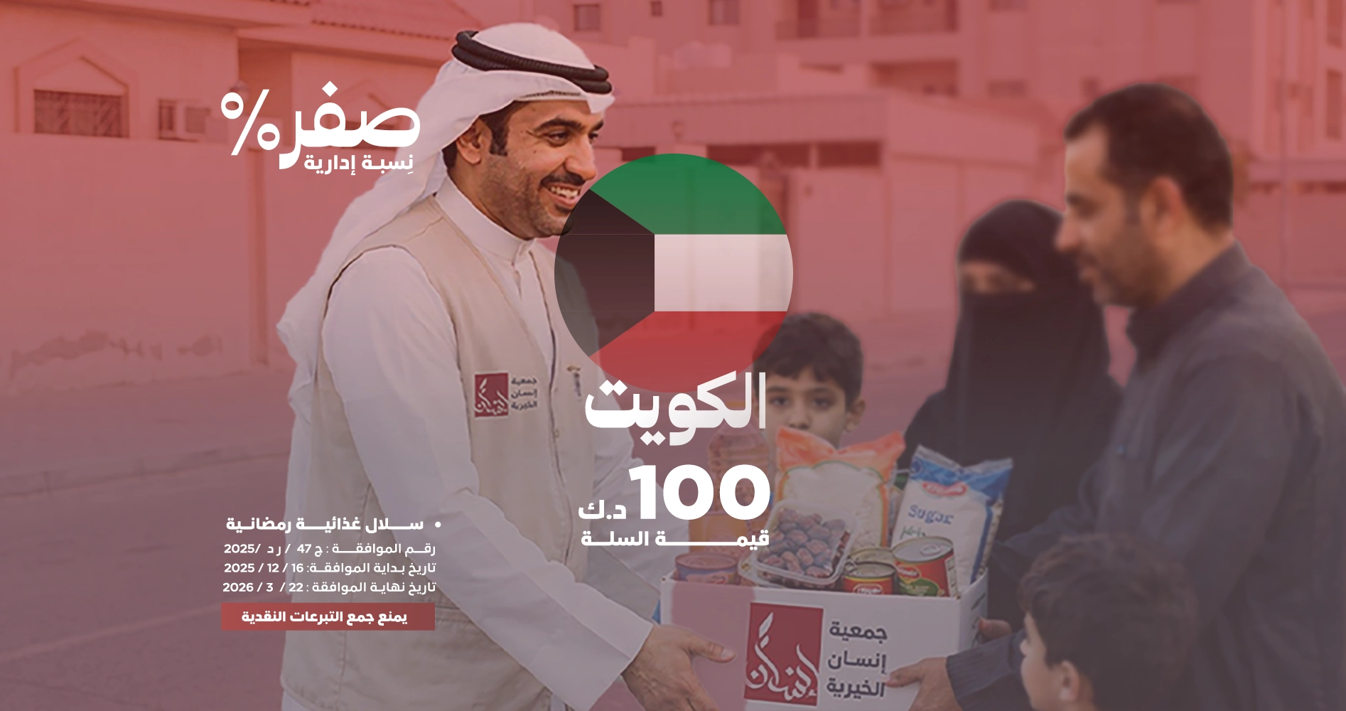 Picture of سلال غذائية رمضانية - الكويت🇰🇼   
