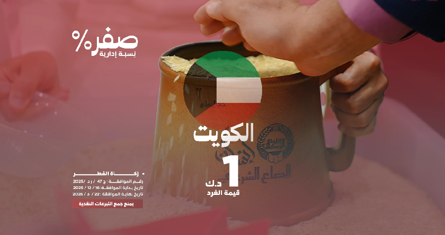 Picture of زكاة الفطر