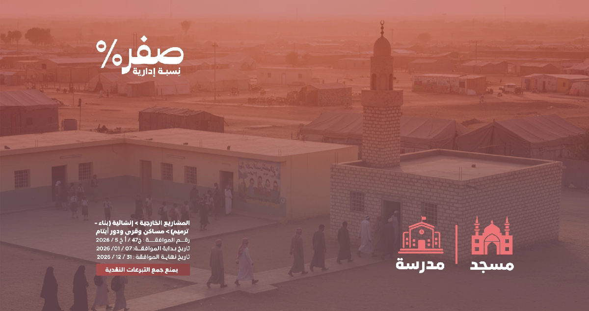صورة صدقة جارية لشهداء الواجب (بإذن الله) الشهيد فهد عبدالعزيز المجمد والشهيد عبدالله عماد الشراح 