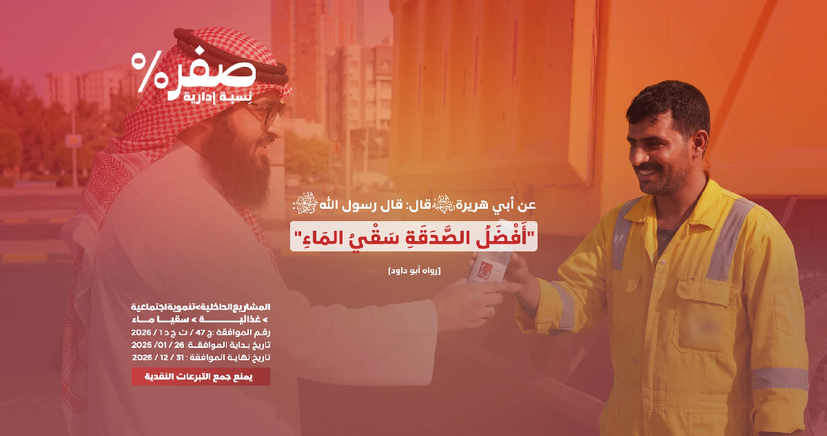 Picture of سقيا الماء