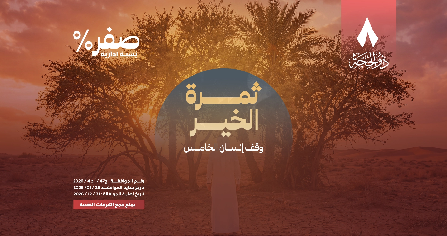 Picture of ثمرة الخير - الكويت 🇰🇼