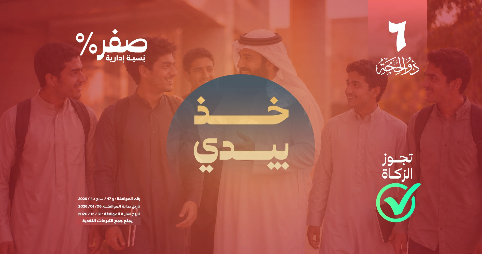 صورة خذ بيدي - الكويت 🇰🇼