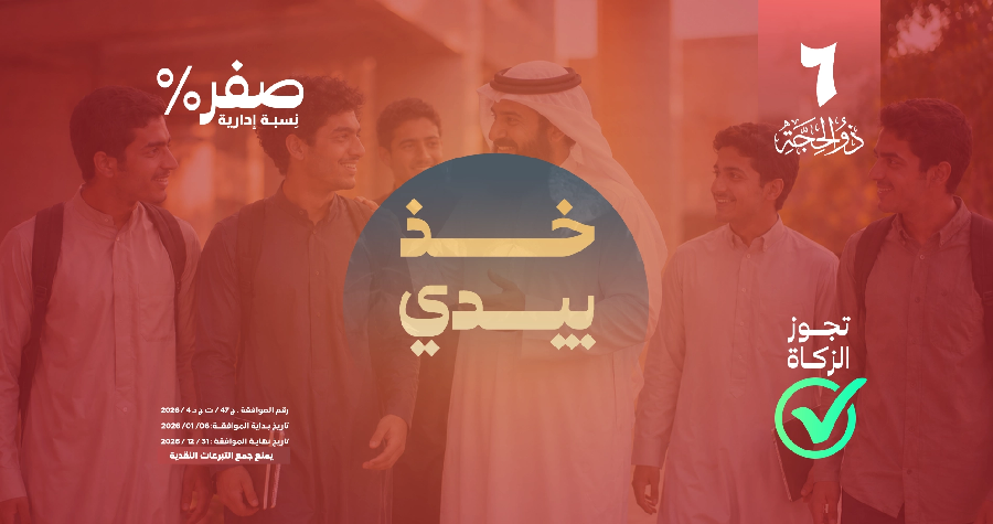 صورة خذ بيدي - الكويت 🇰🇼