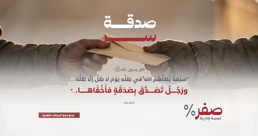 Picture of General Charity Fund
