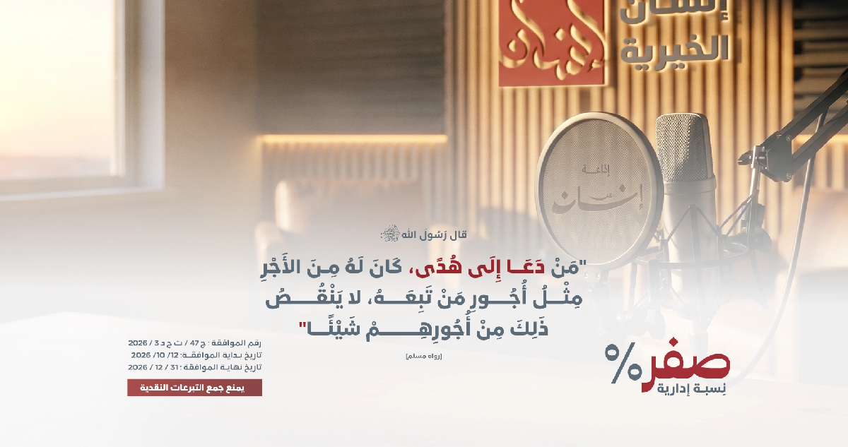 صورة إذاعة إنسان